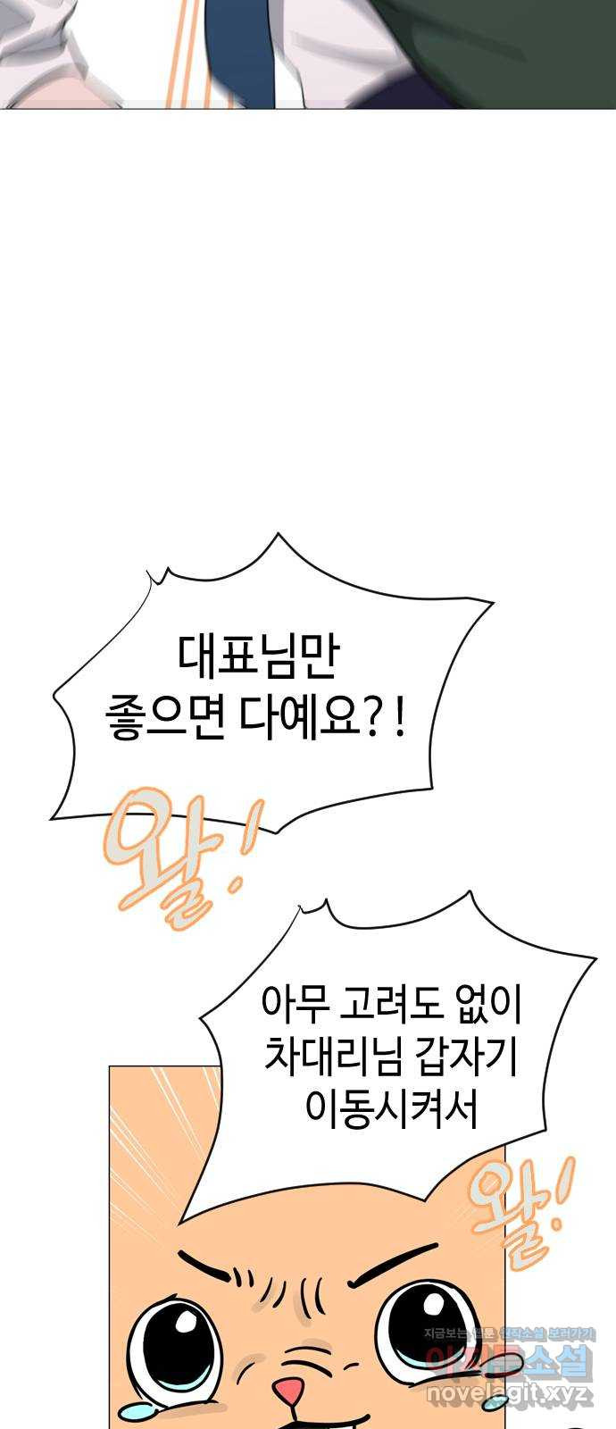 X의 목줄을 쥐는 법 15화 인간 실격(4) 11