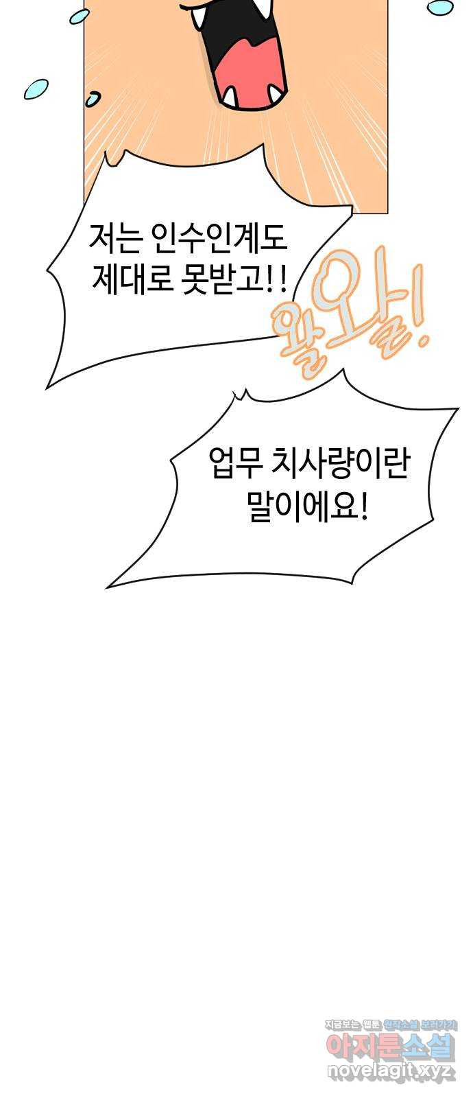 X의 목줄을 쥐는 법 15화 인간 실격(4) 12
