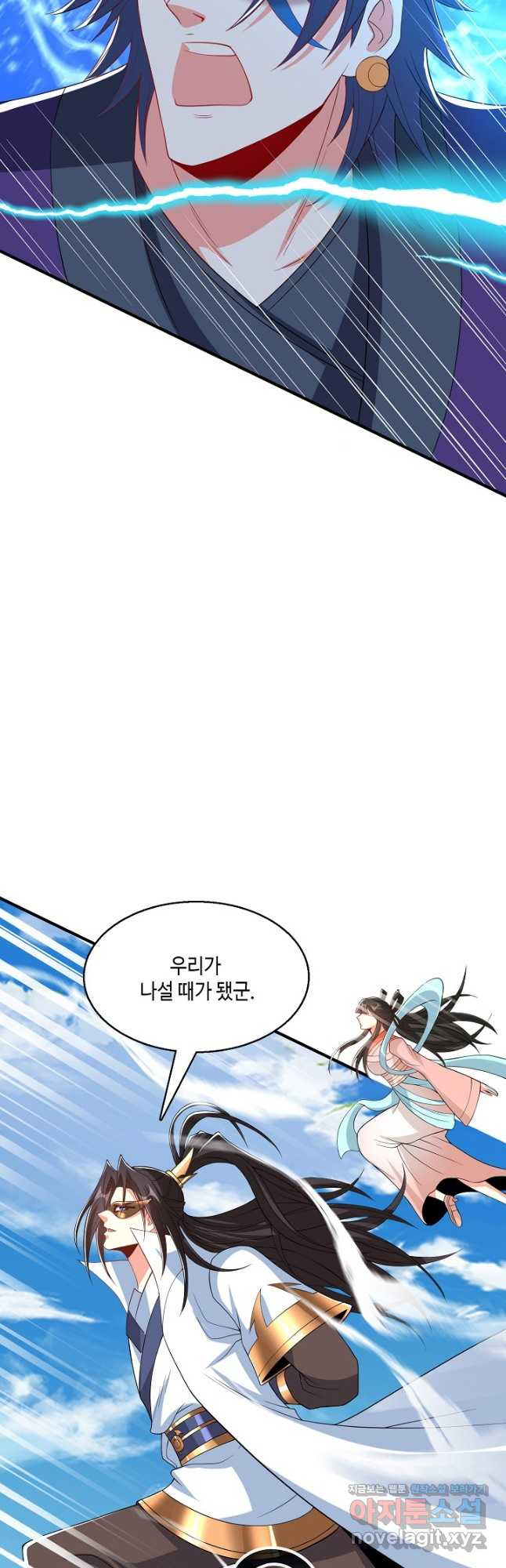 10만 년째 오늘을 살던 놈 223화 4