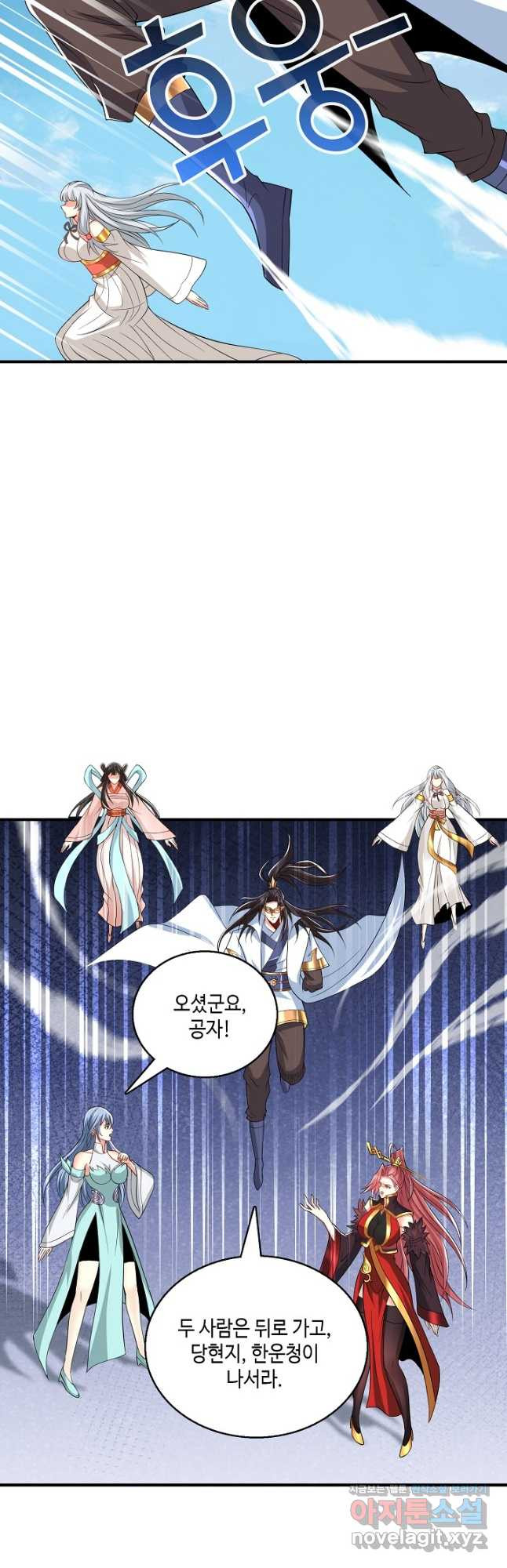 10만 년째 오늘을 살던 놈 223화 5