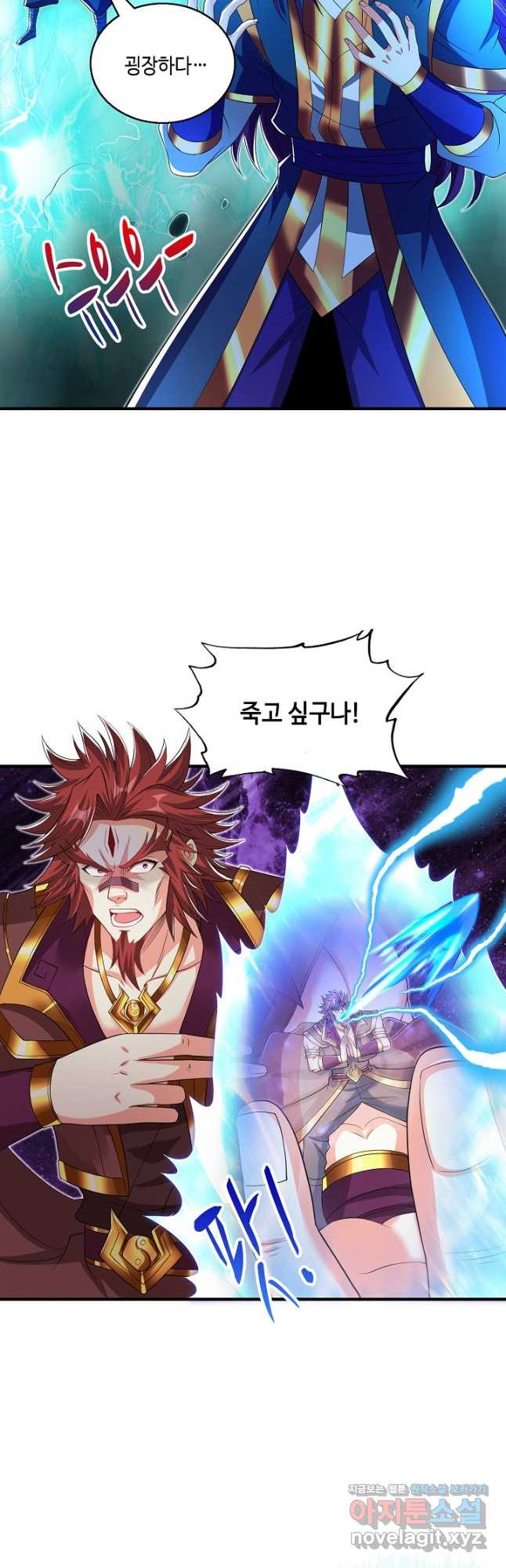 10만 년째 오늘을 살던 놈 223화 8
