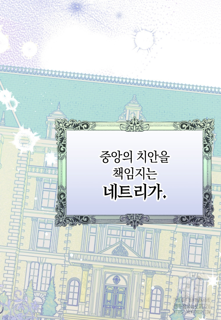 악녀는 대공을 사로잡았다 2화 15