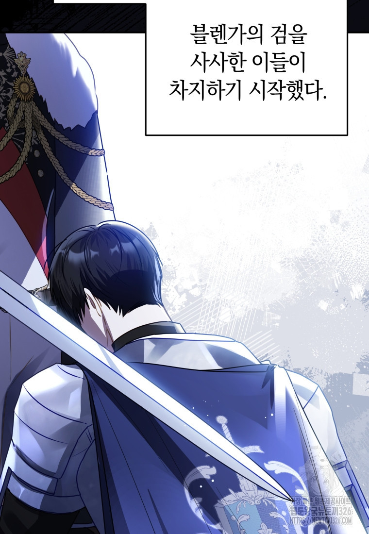 악녀는 대공을 사로잡았다 2화 22