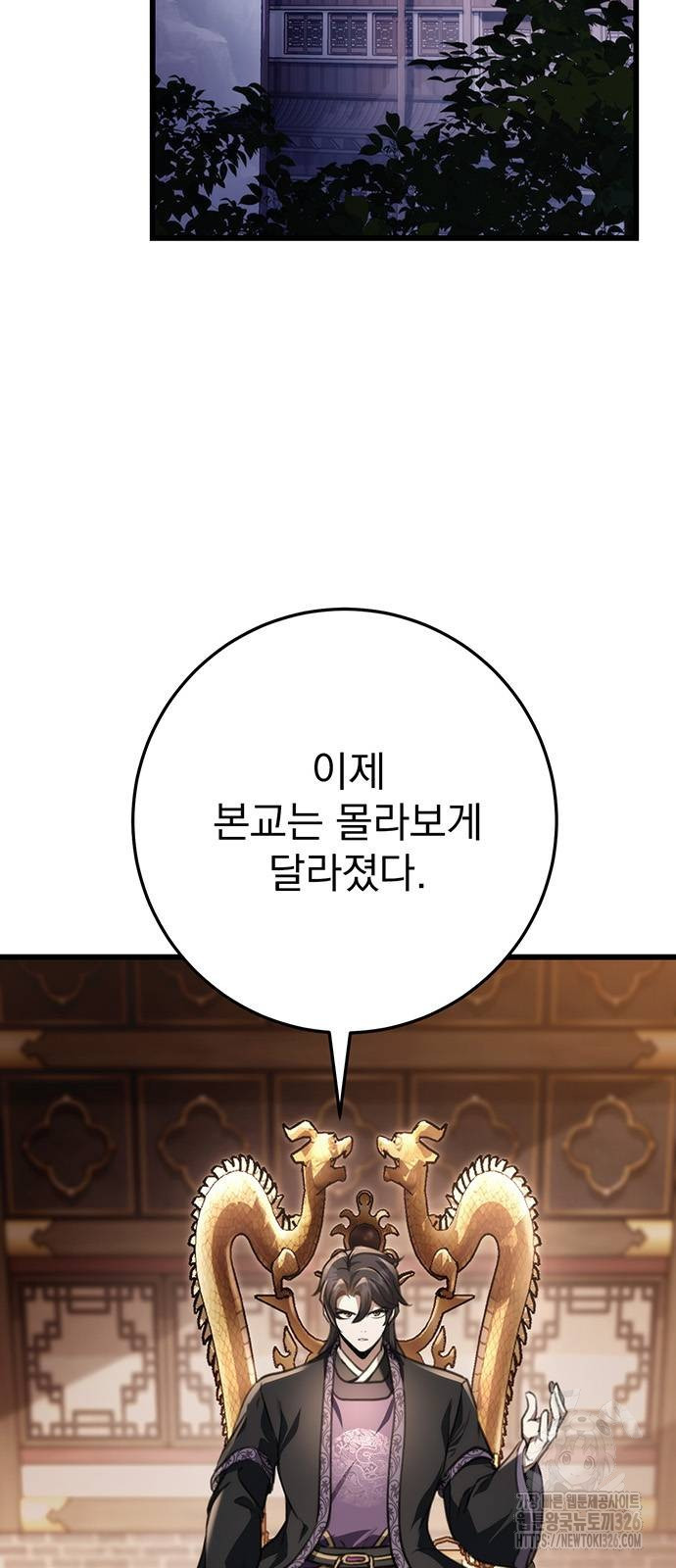 황제의 검 40화 2
