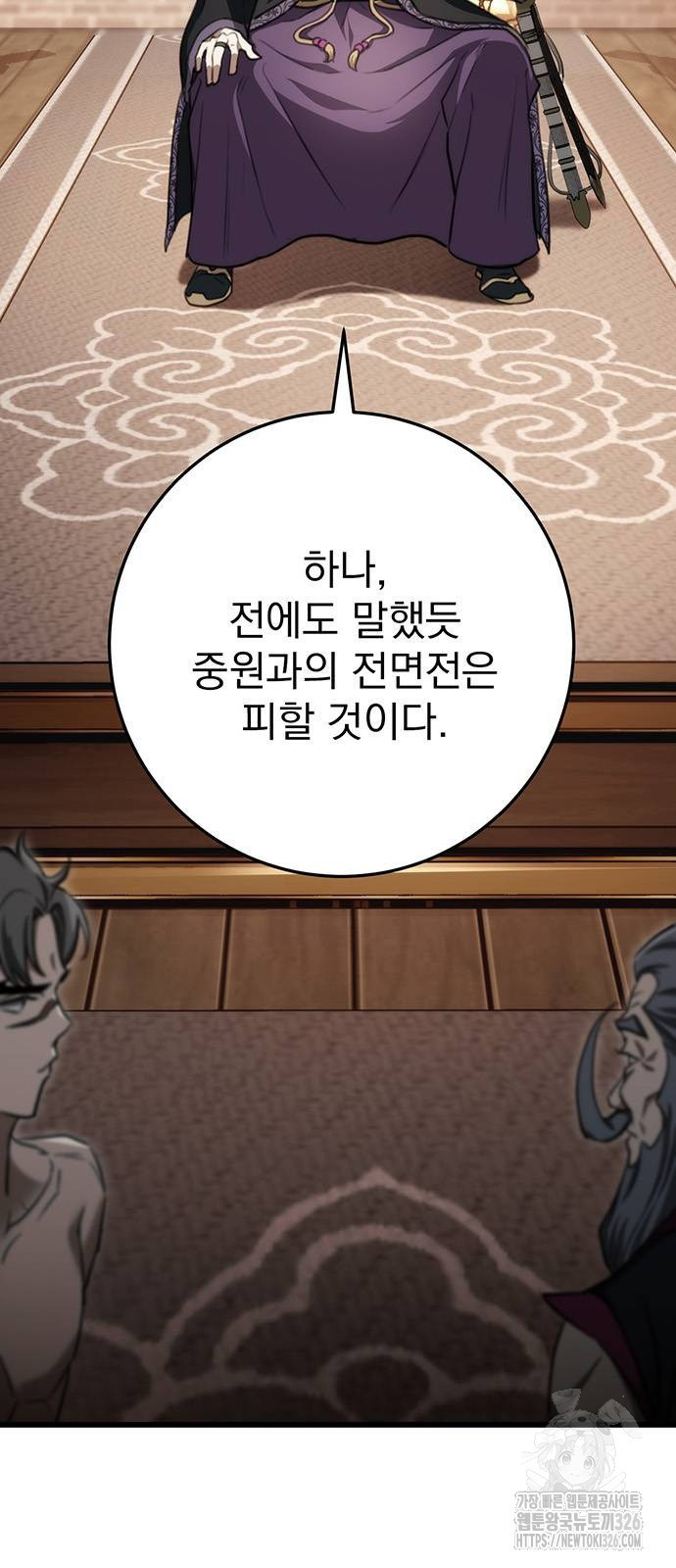 황제의 검 40화 3