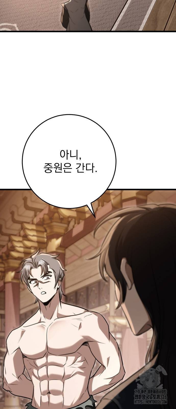 황제의 검 40화 5