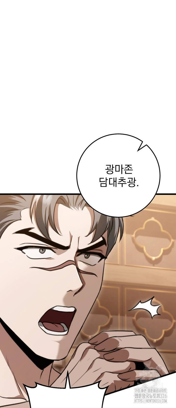 황제의 검 40화 8