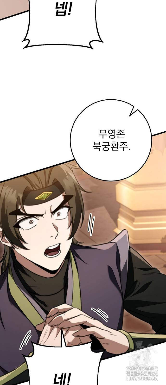 황제의 검 40화 9