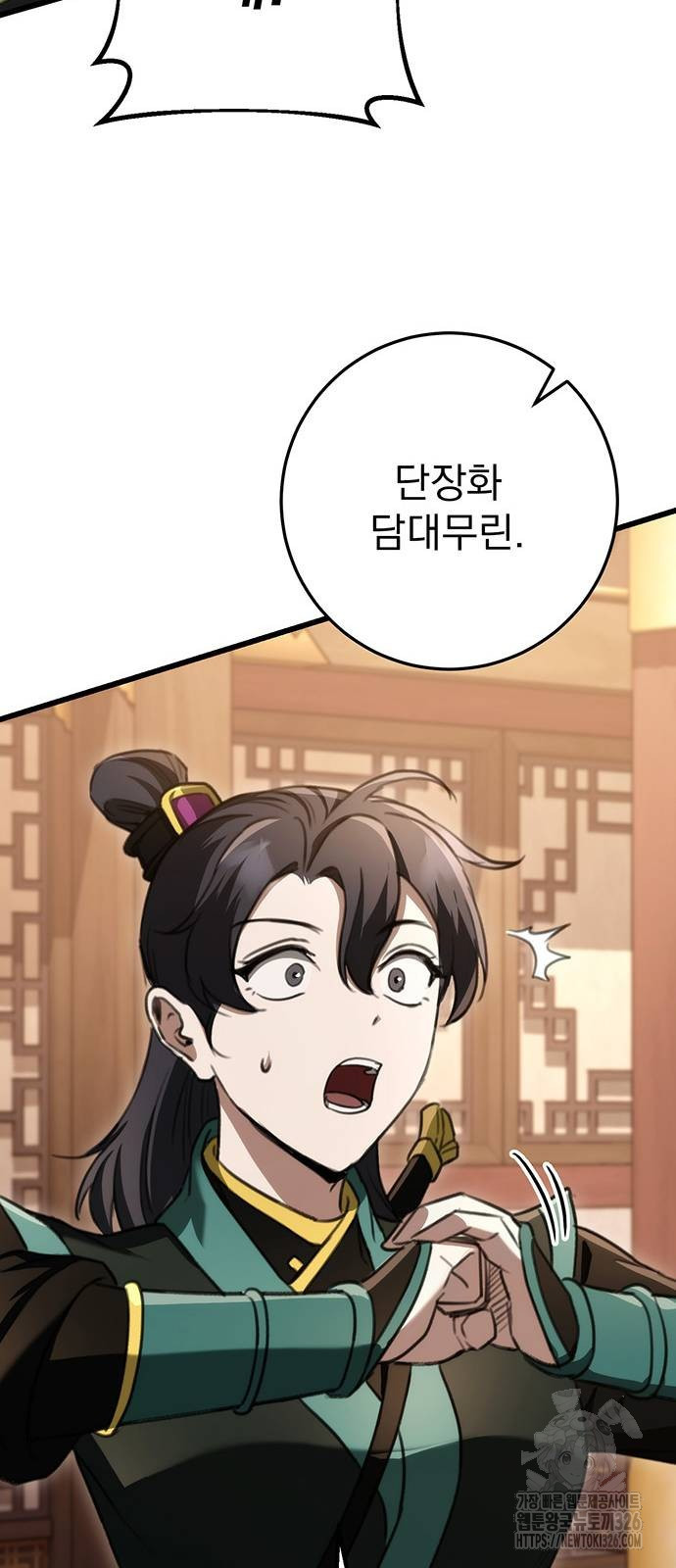 황제의 검 40화 10