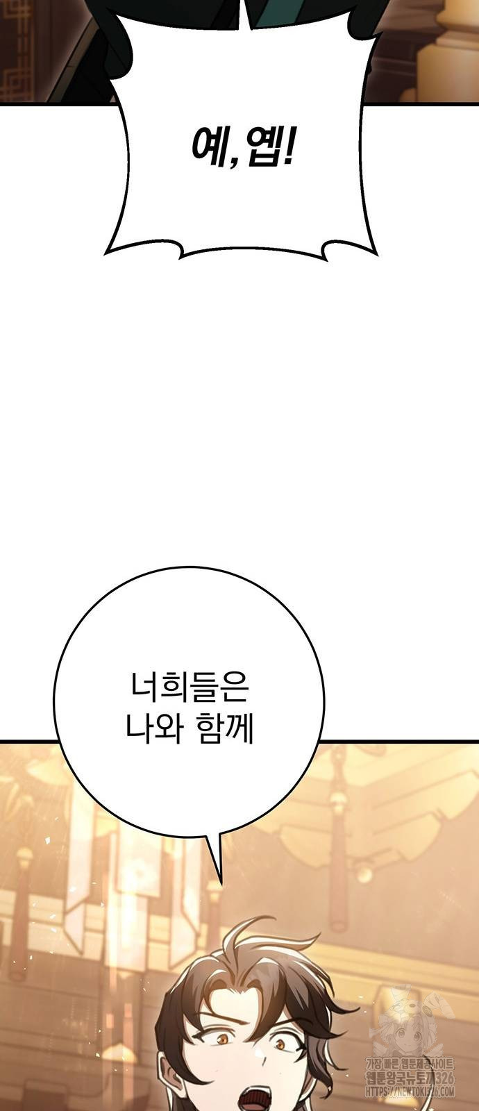 황제의 검 40화 11