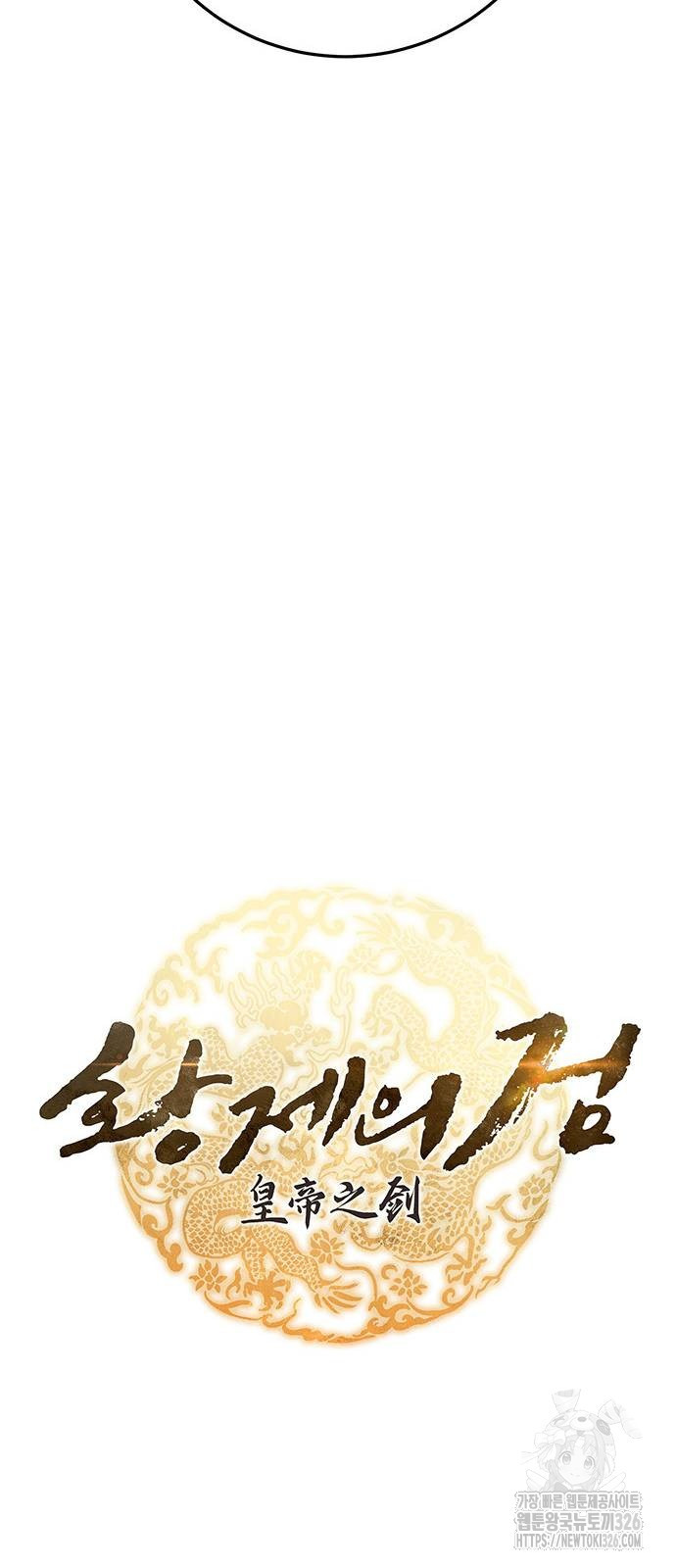 황제의 검 40화 13