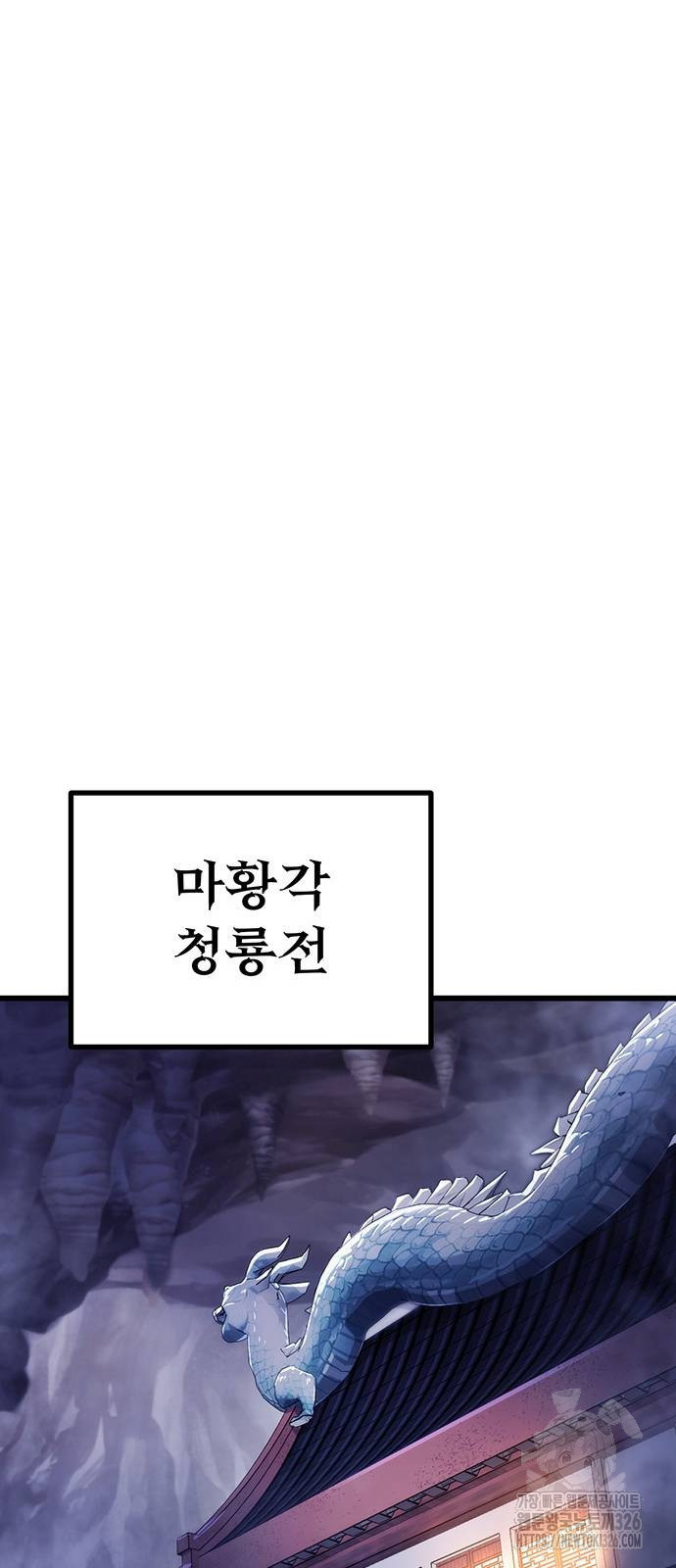 황제의 검 40화 14