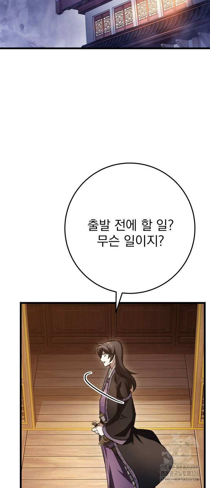 황제의 검 40화 15