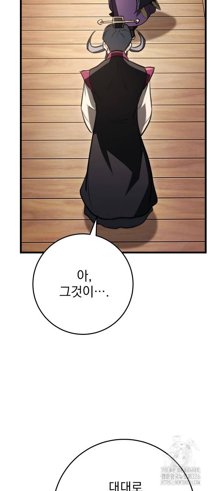 황제의 검 40화 16