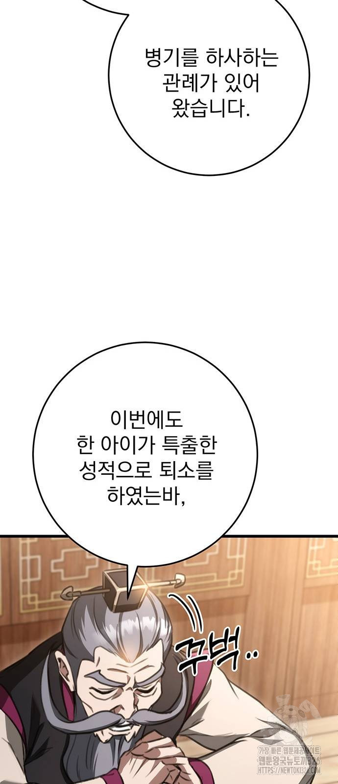 황제의 검 40화 18