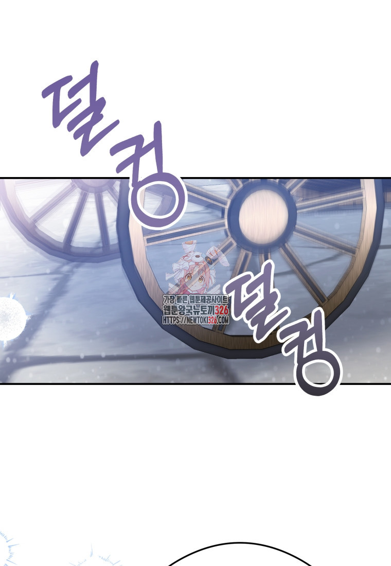 악녀는 대공을 사로잡았다 14화 1