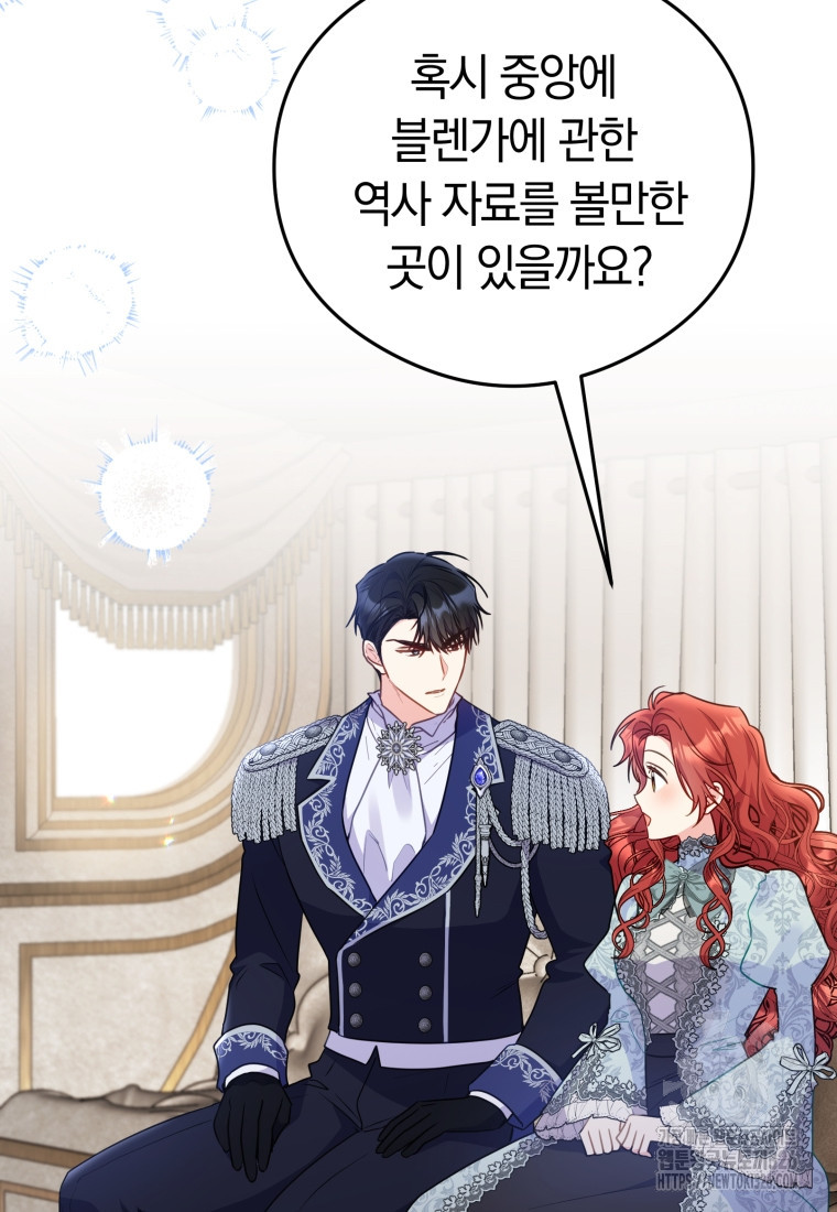 악녀는 대공을 사로잡았다 14화 2