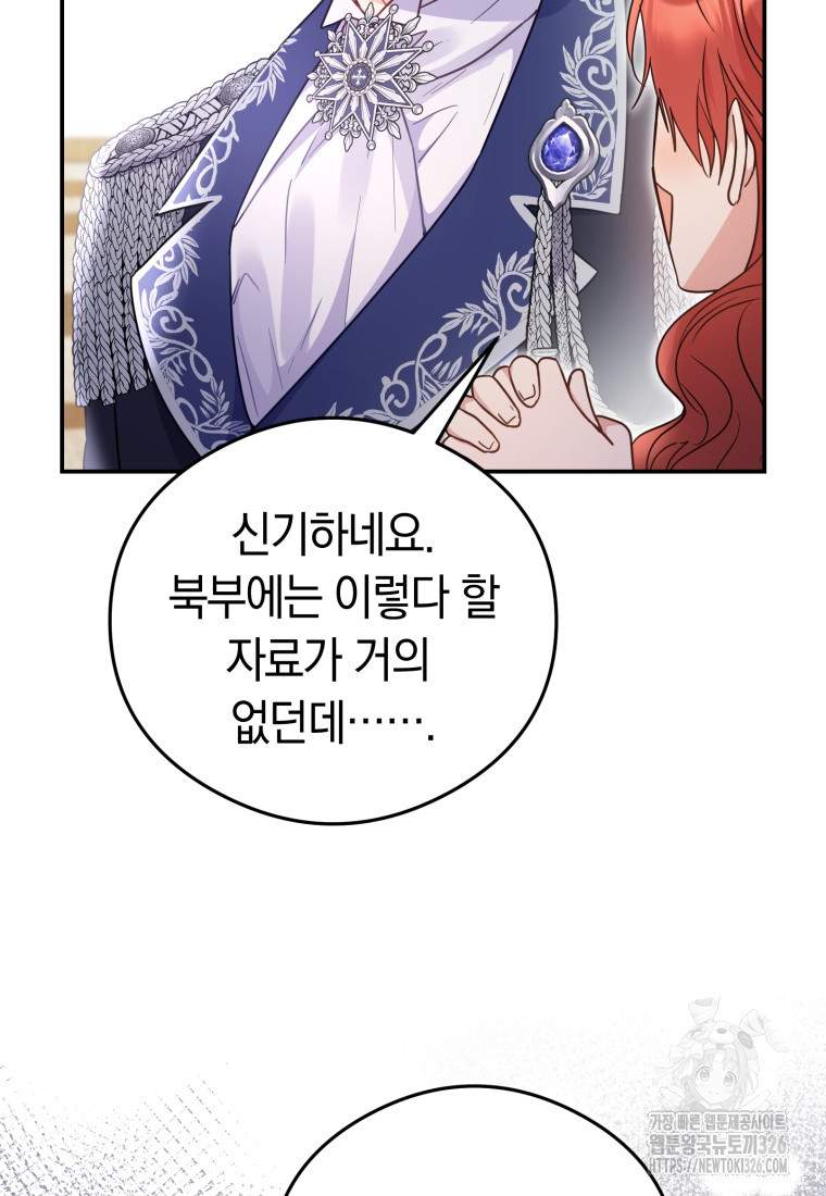 악녀는 대공을 사로잡았다 14화 9