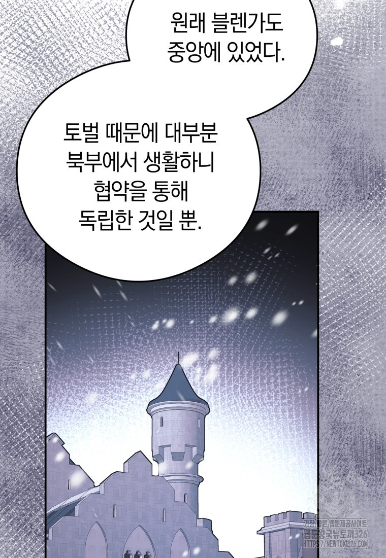 악녀는 대공을 사로잡았다 14화 10