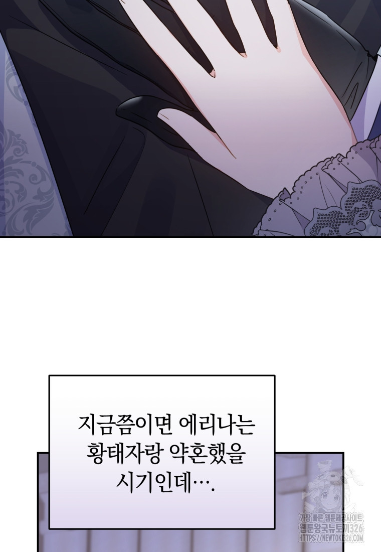 악녀는 대공을 사로잡았다 14화 20