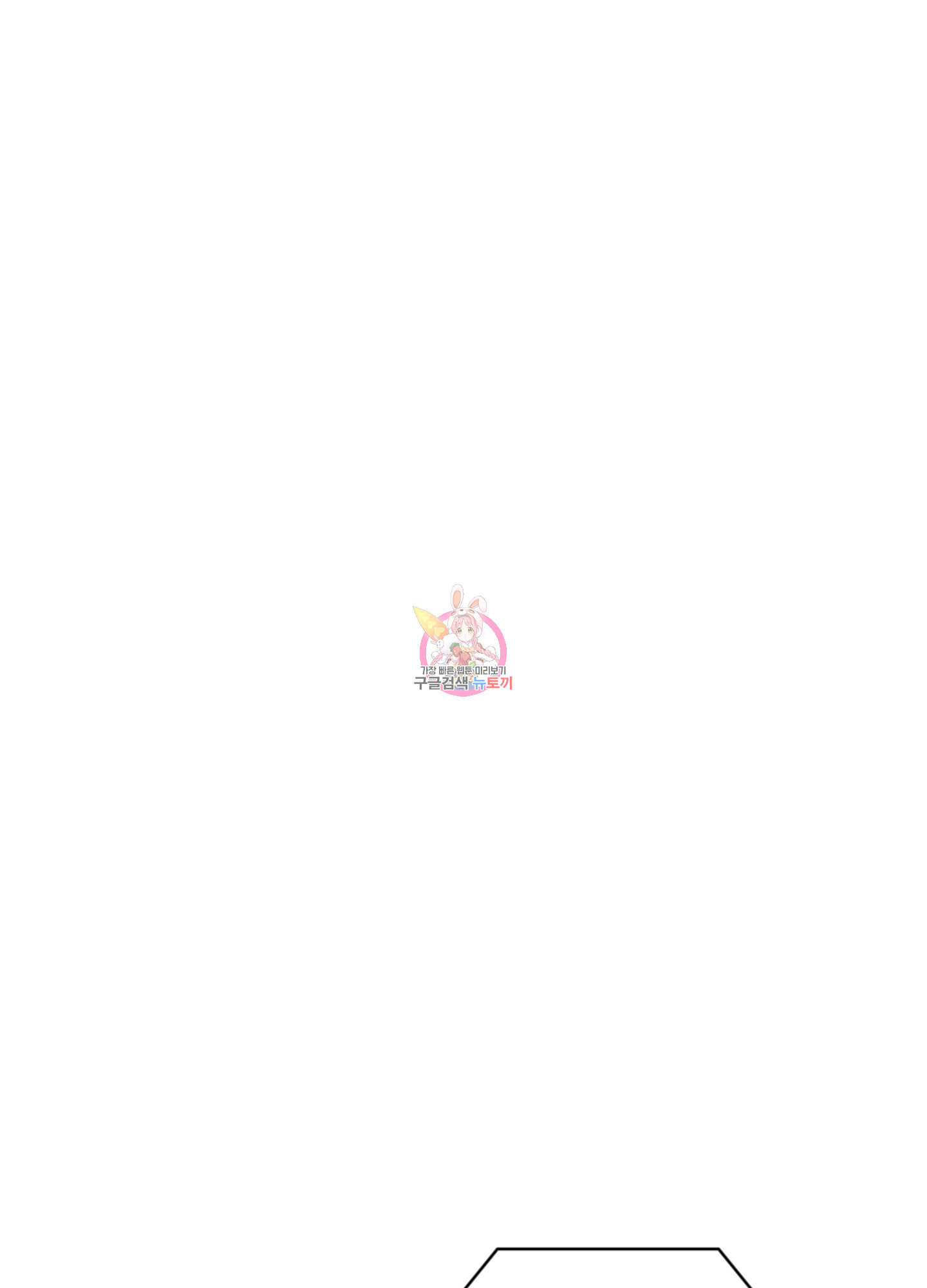 퍼펙트 바디 파트너 34화 1