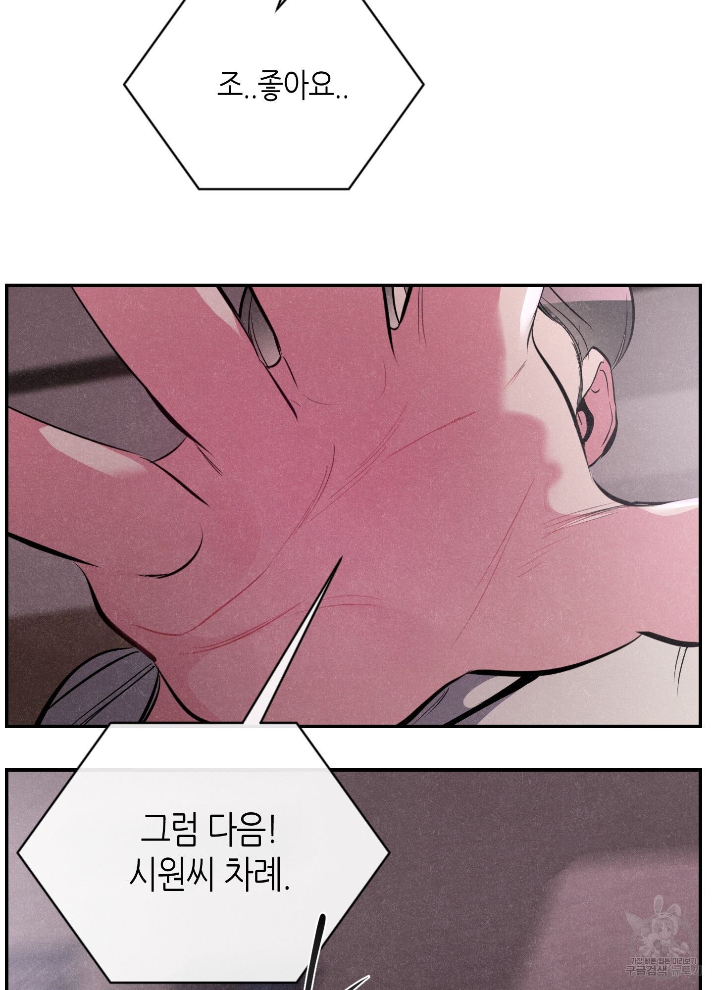 퍼펙트 바디 파트너 34화 8