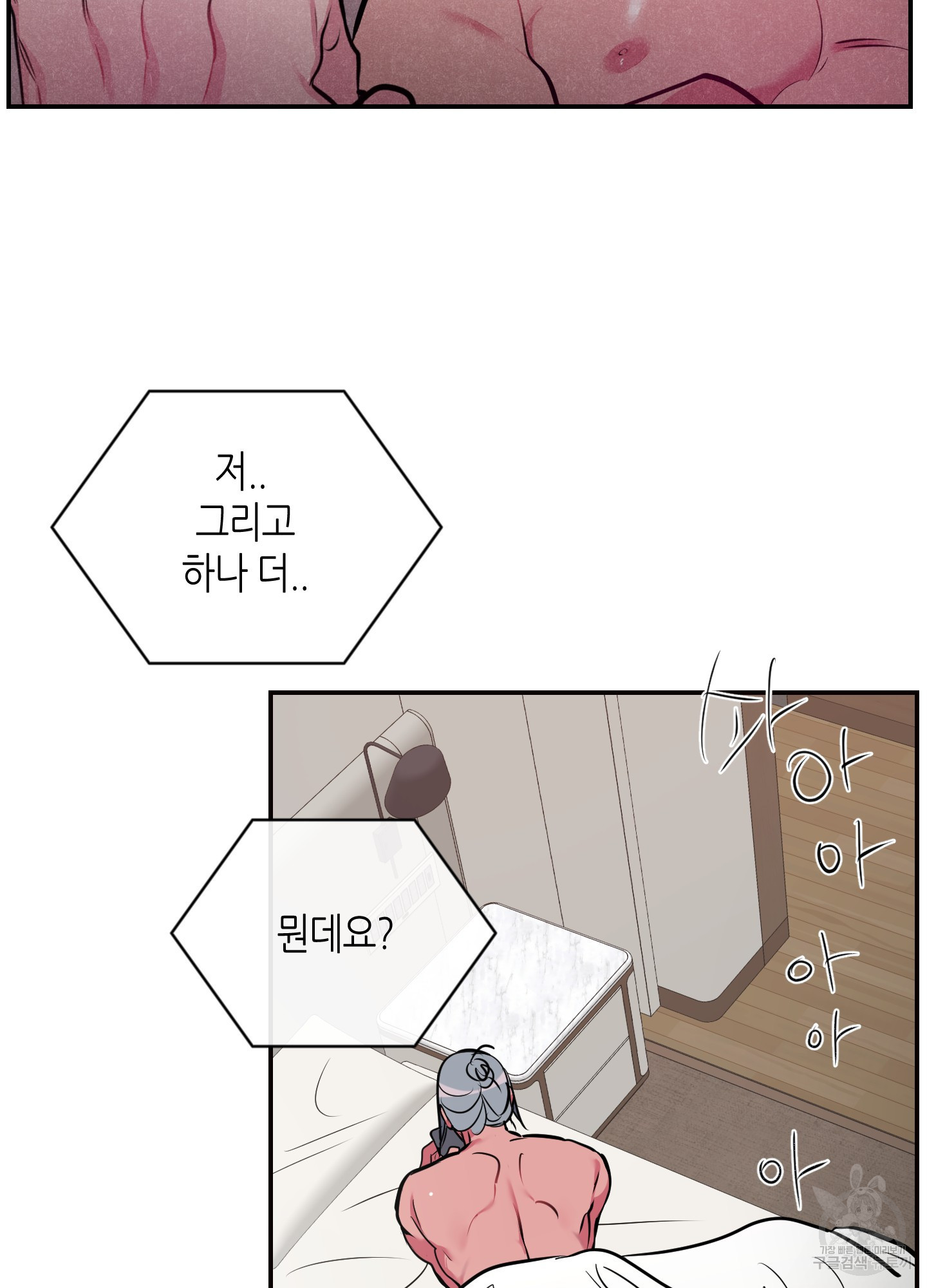 퍼펙트 바디 파트너 34화 12