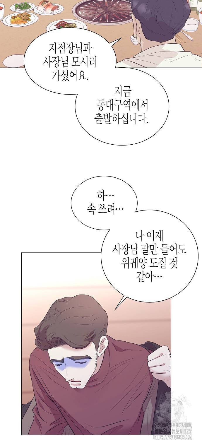 영업 천재가 되었다 19화 4