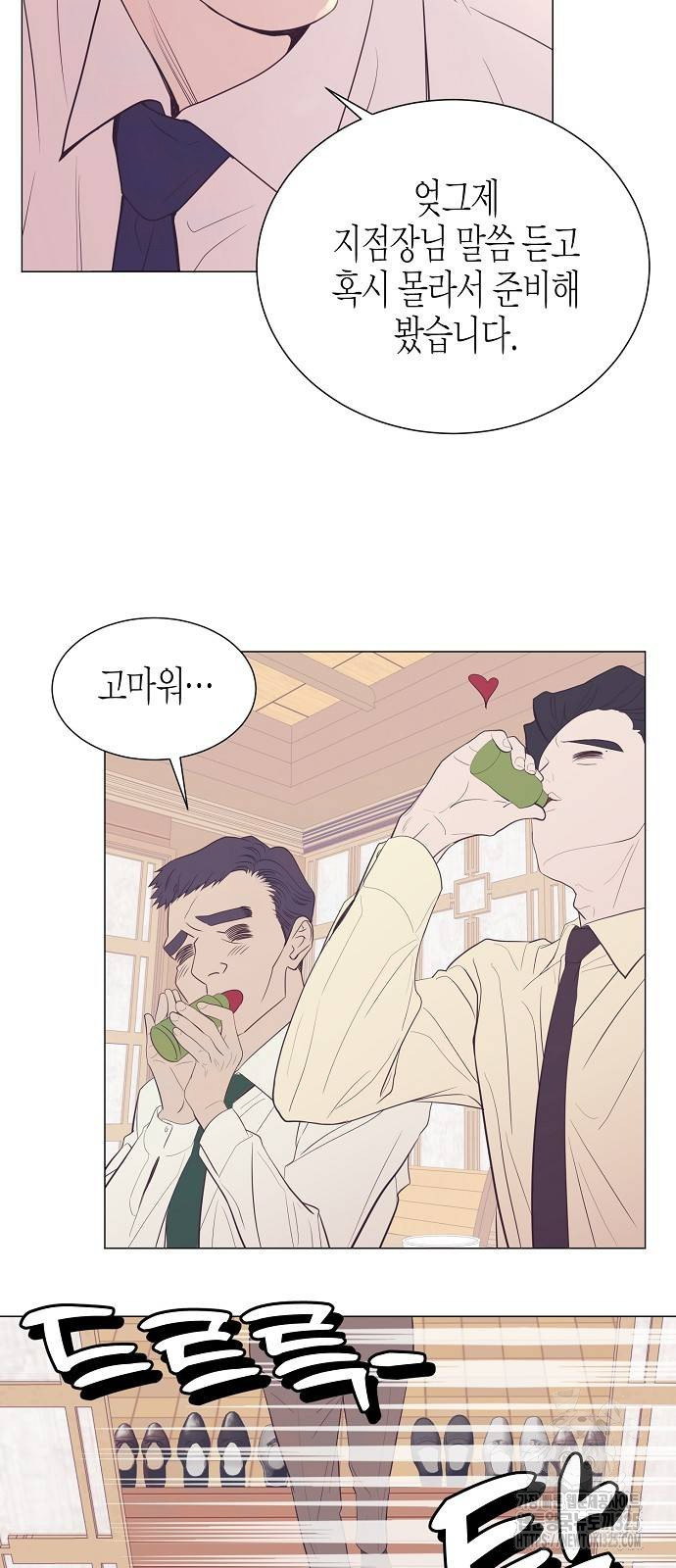 영업 천재가 되었다 19화 7