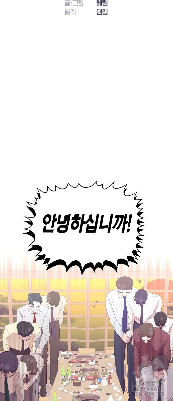 영업 천재가 되었다 19화 11