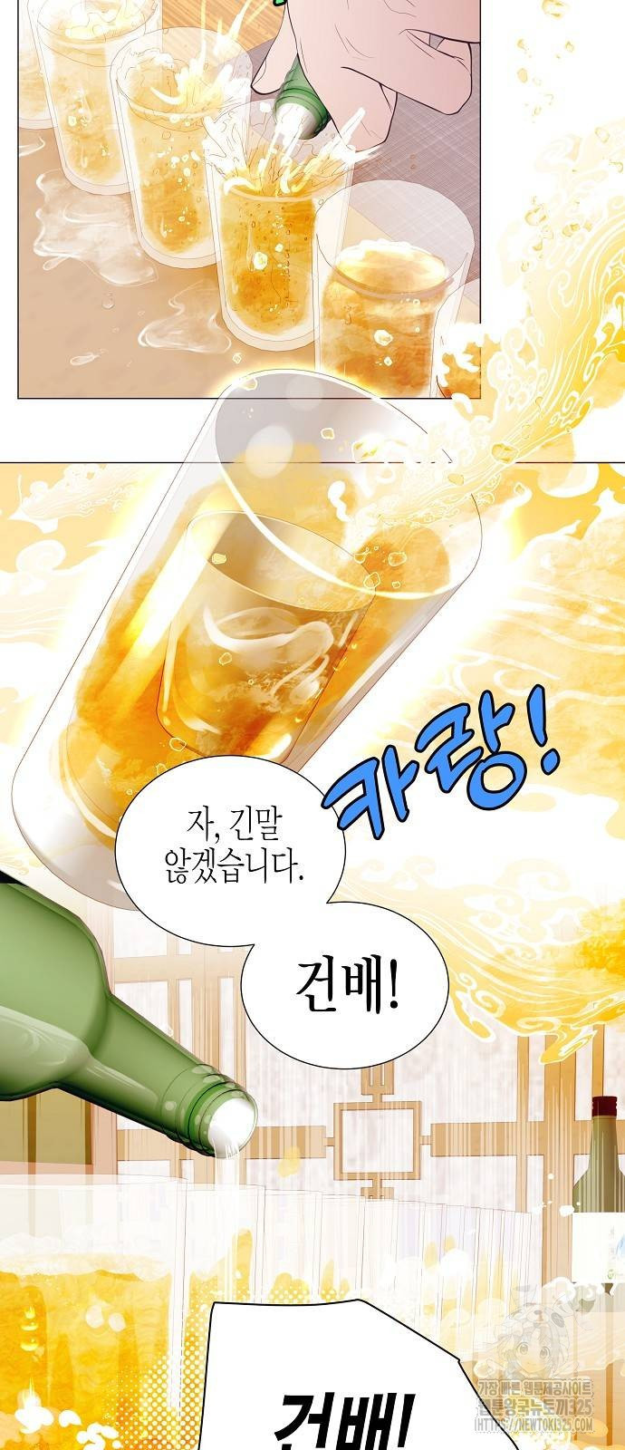 영업 천재가 되었다 19화 17