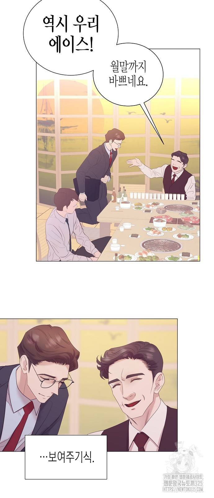 영업 천재가 되었다 19화 23