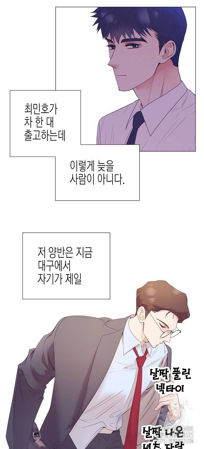 영업 천재가 되었다 19화 24