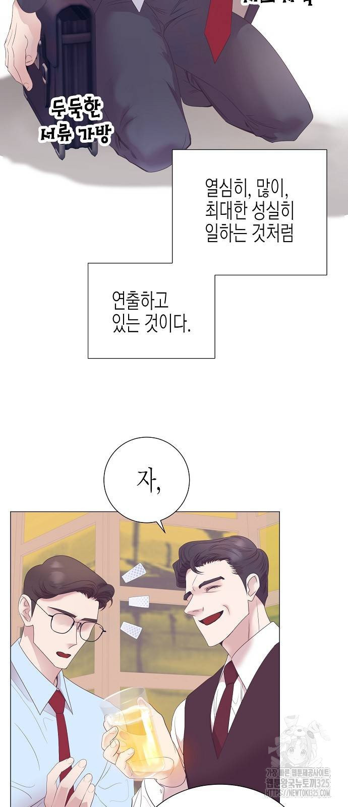영업 천재가 되었다 19화 25