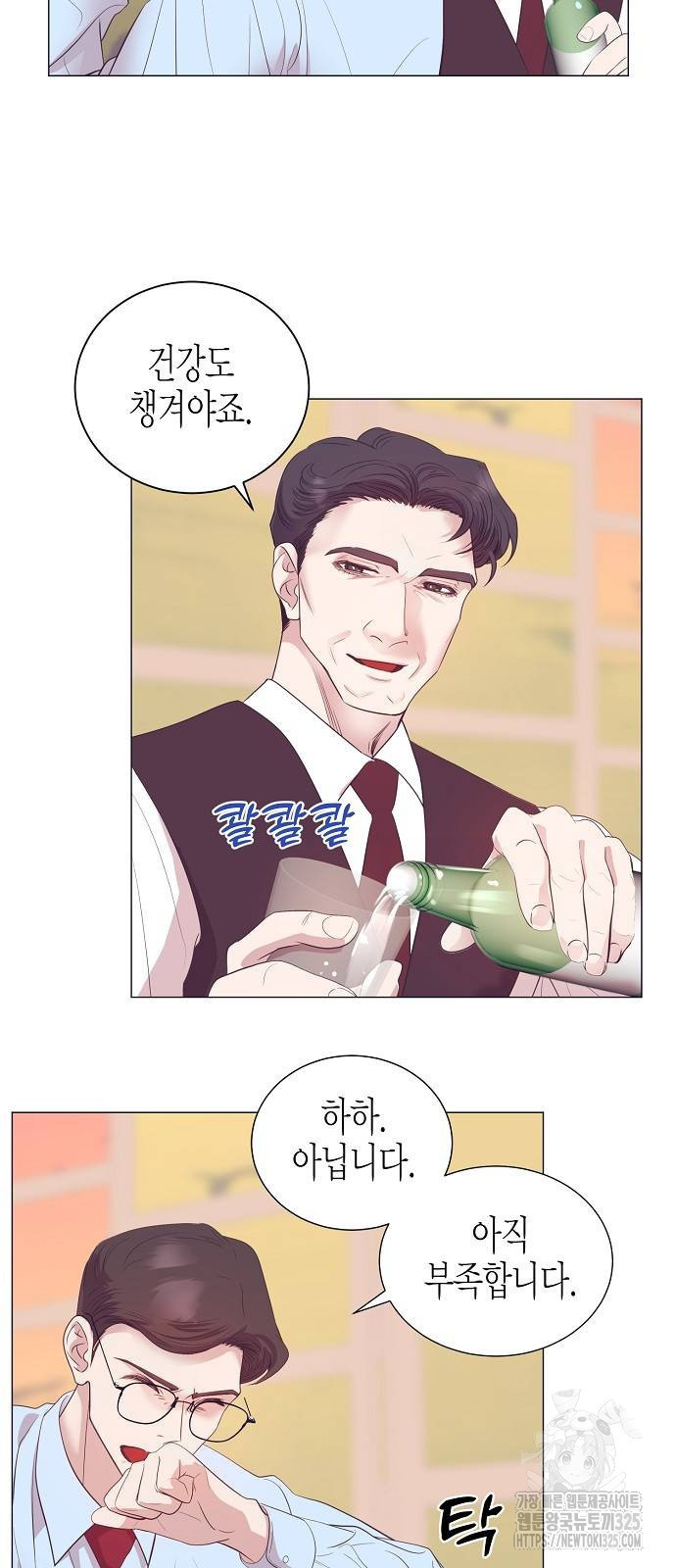 영업 천재가 되었다 19화 27