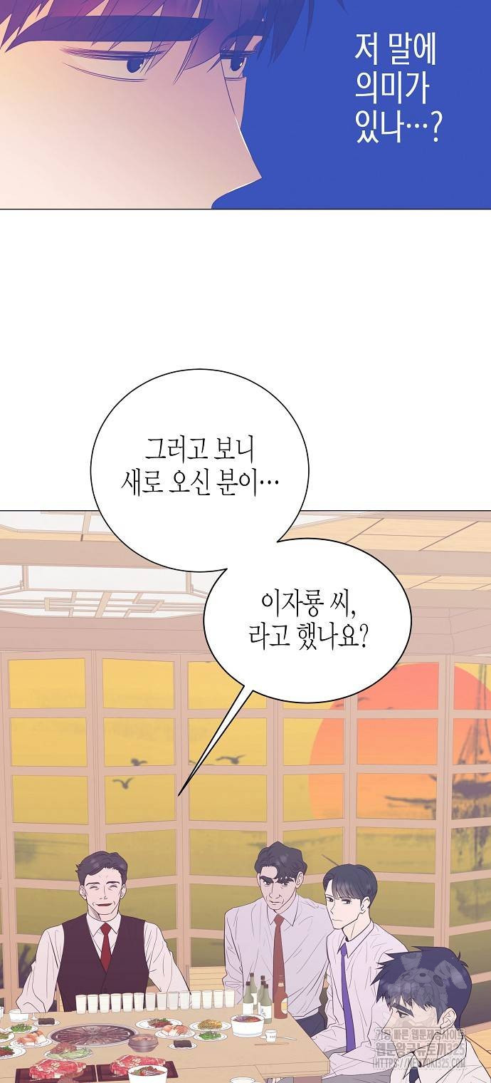 영업 천재가 되었다 19화 32