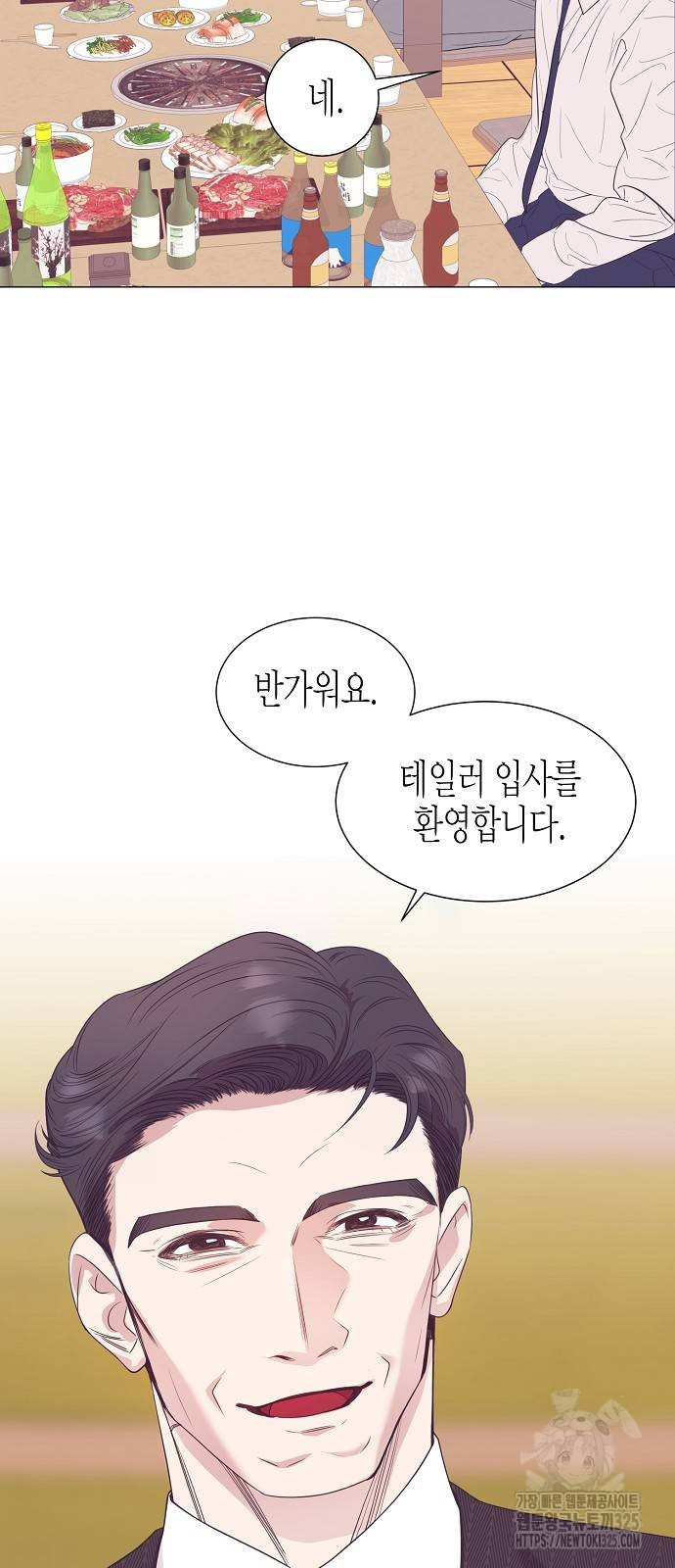 영업 천재가 되었다 19화 33