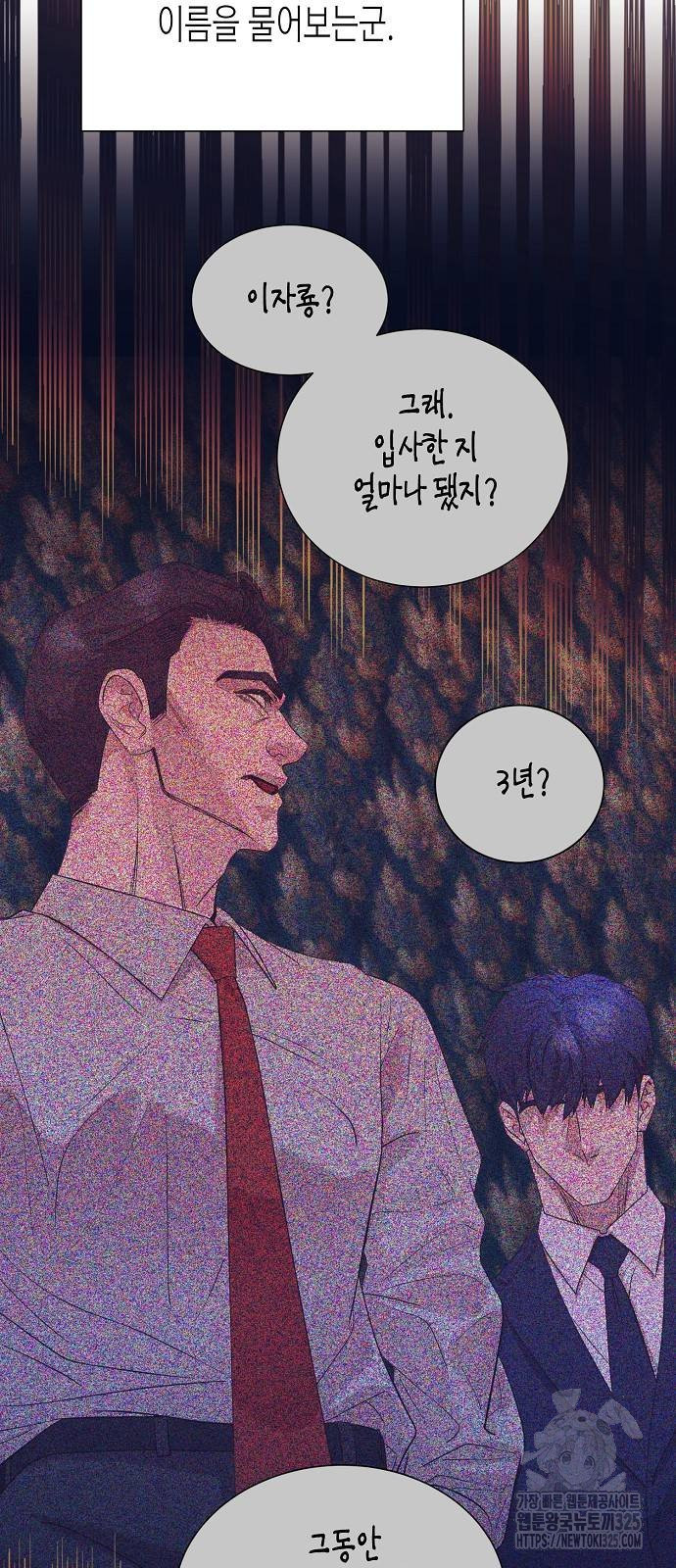 영업 천재가 되었다 19화 35