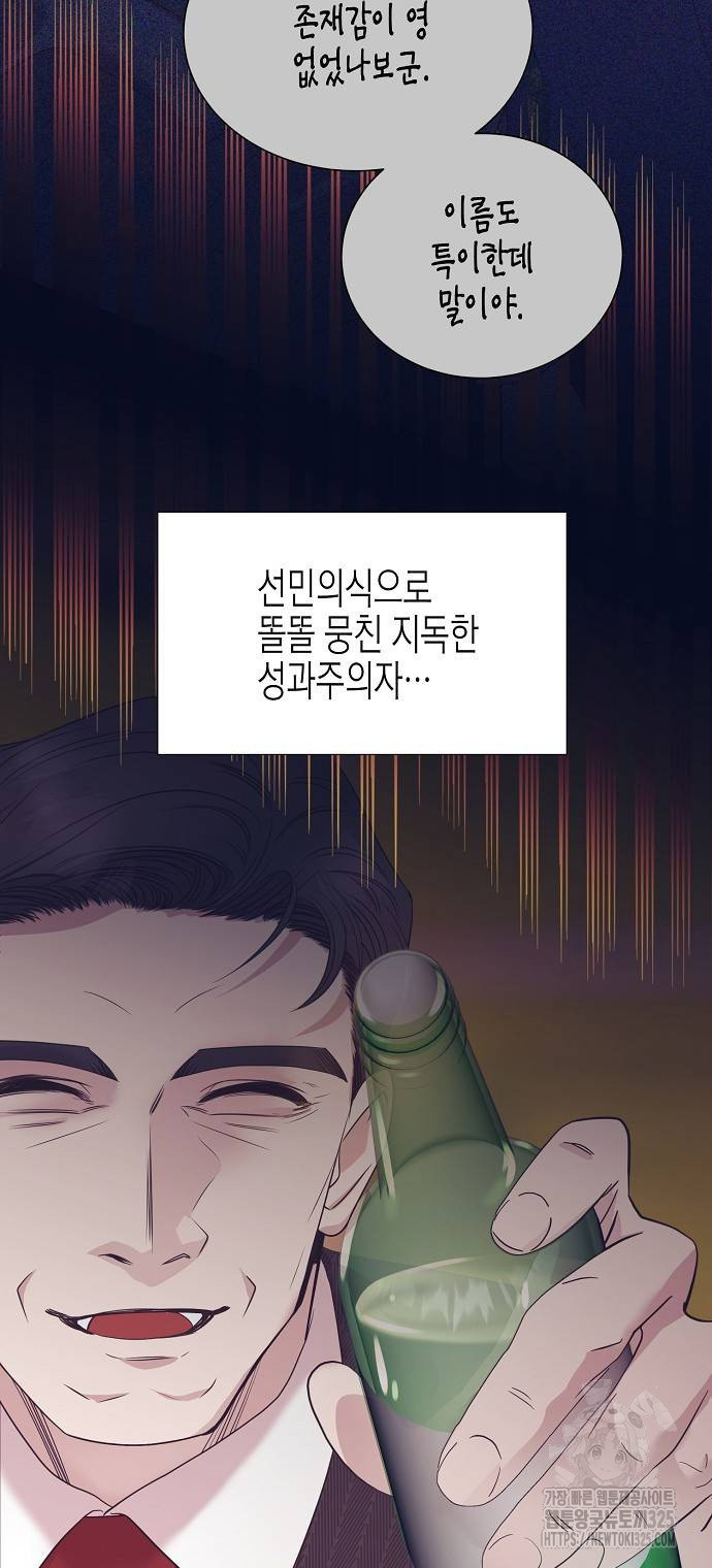 영업 천재가 되었다 19화 36