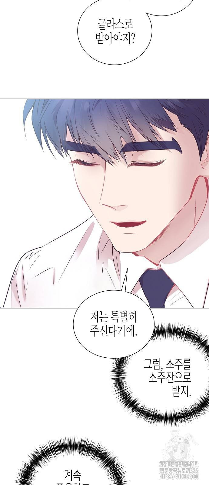 영업 천재가 되었다 19화 39