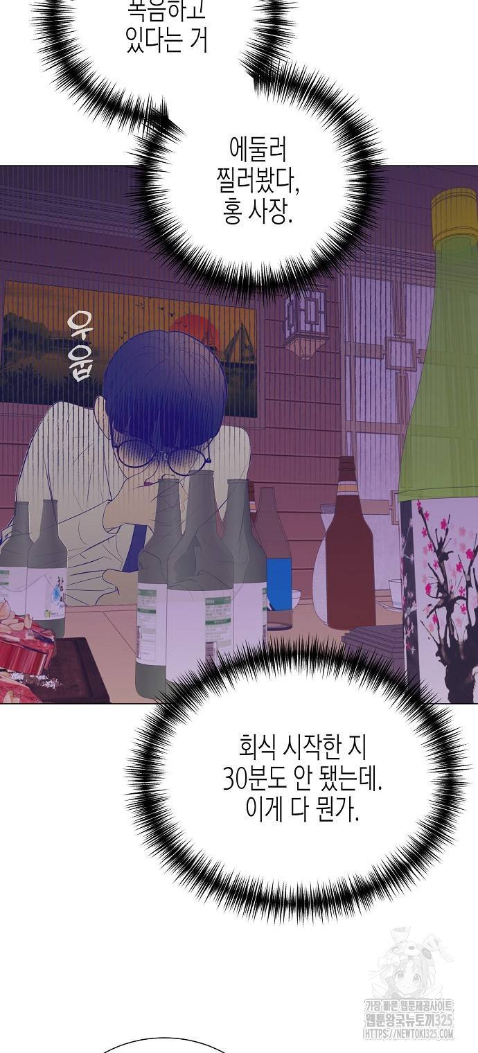영업 천재가 되었다 19화 40