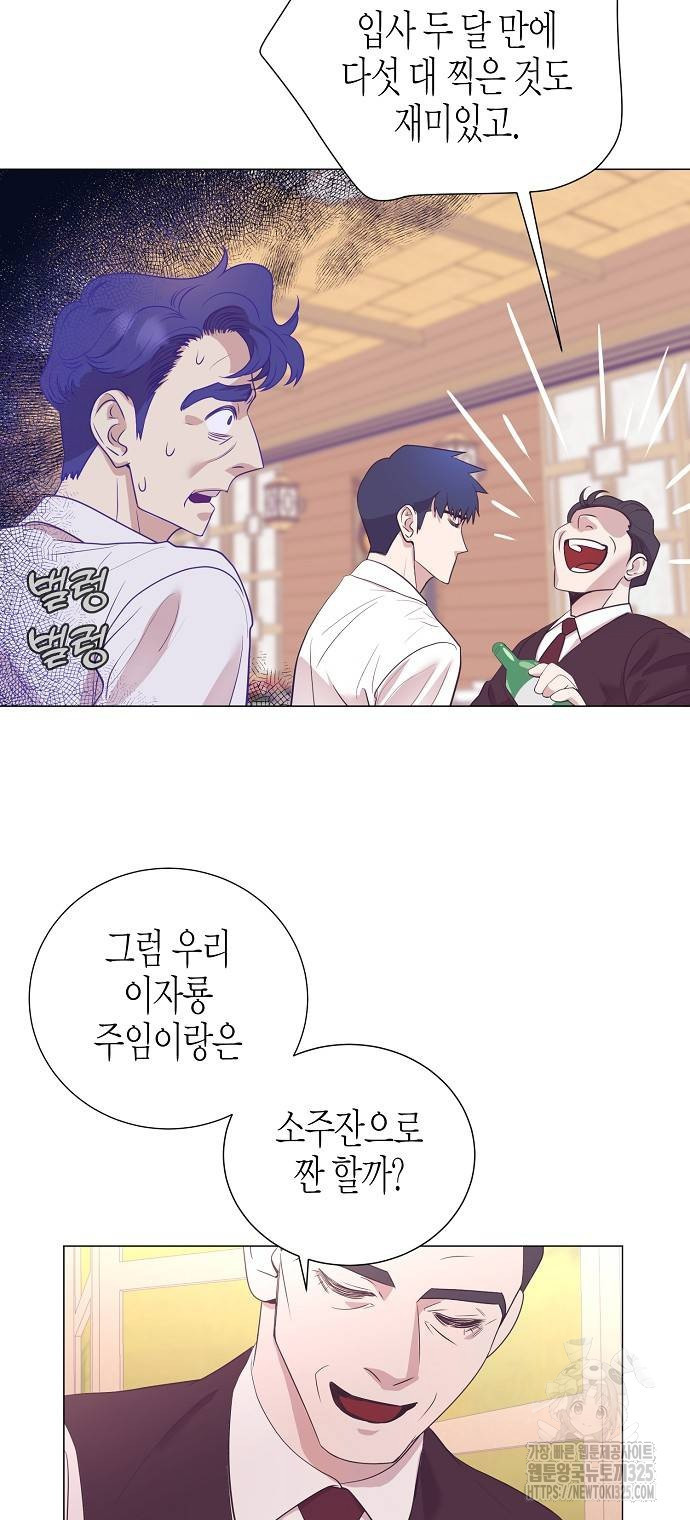 영업 천재가 되었다 19화 42