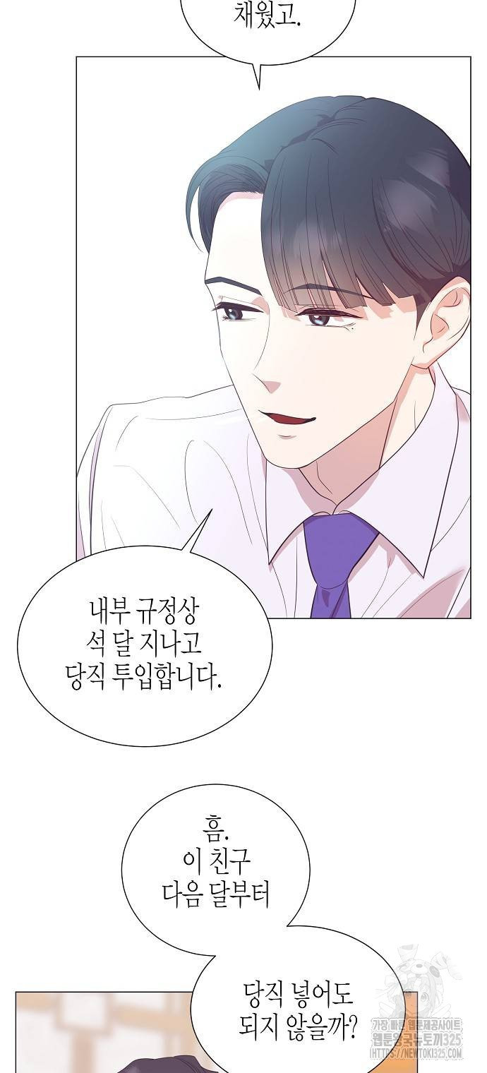 영업 천재가 되었다 19화 50