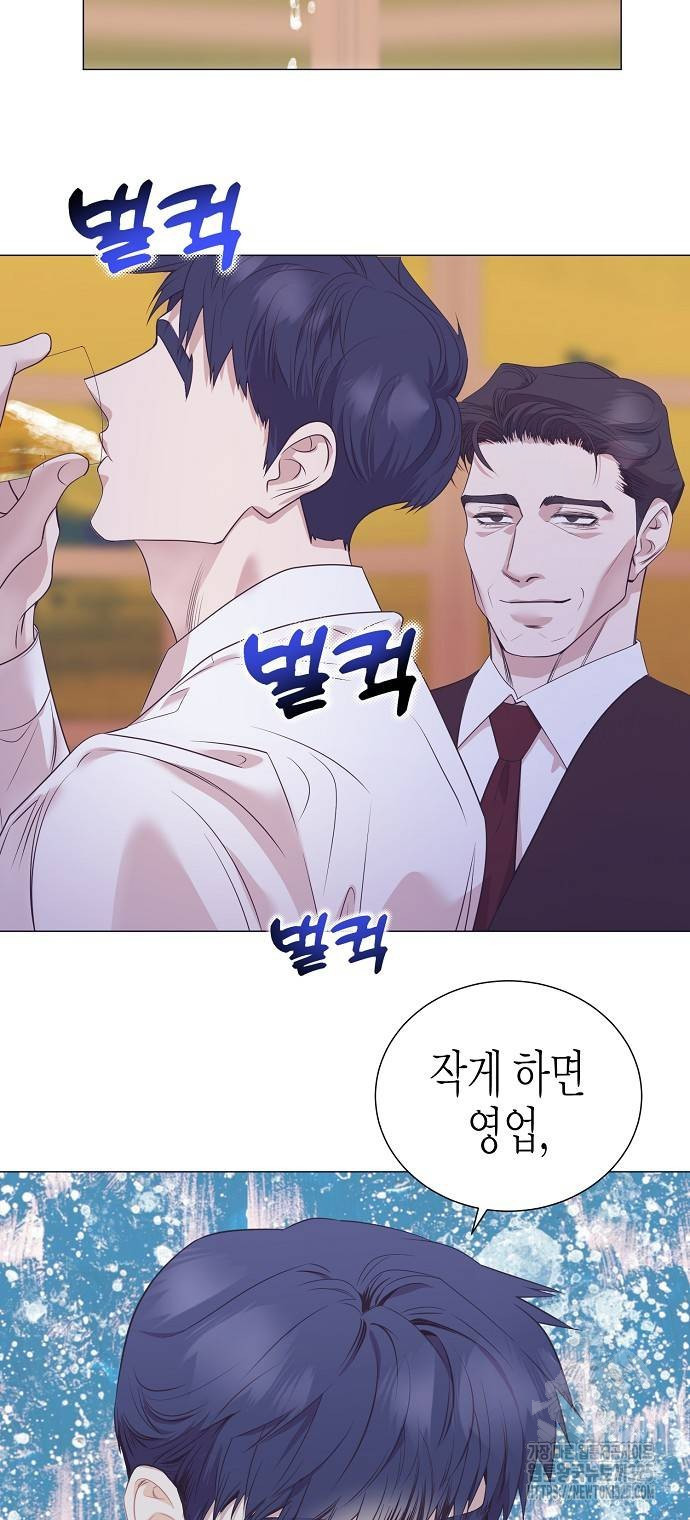 영업 천재가 되었다 19화 56