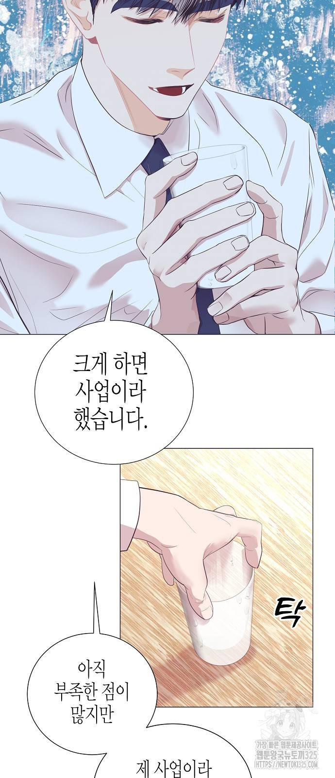 영업 천재가 되었다 19화 57