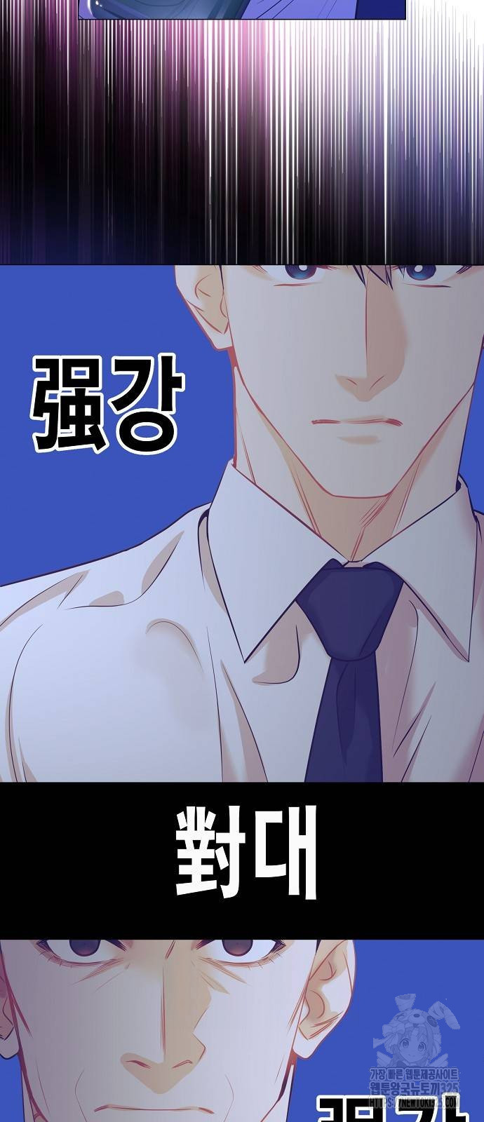 영업 천재가 되었다 19화 61