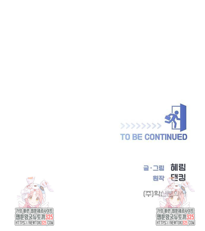 영업 천재가 되었다 19화 63