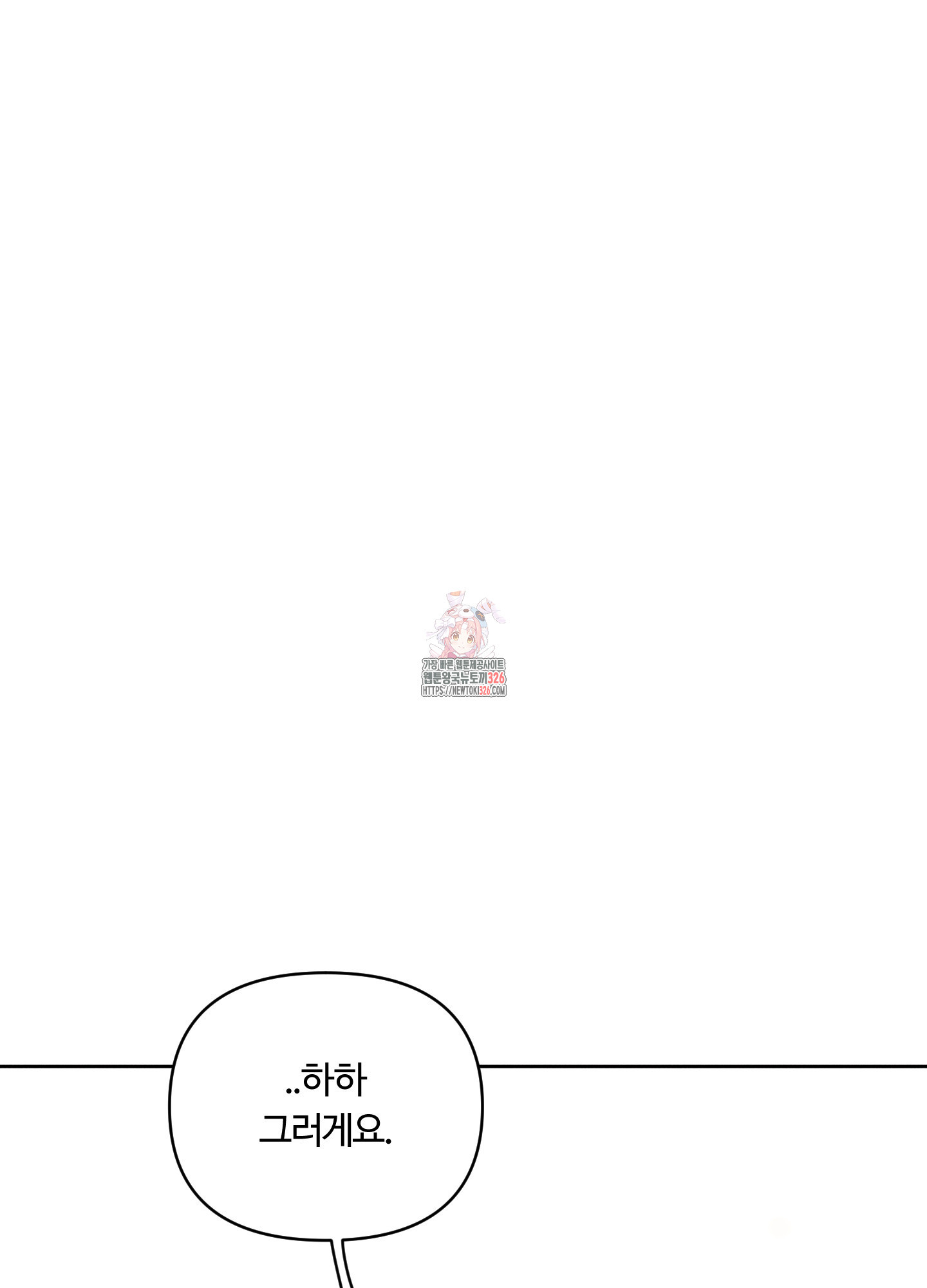 오늘부터 연하남 7화 1