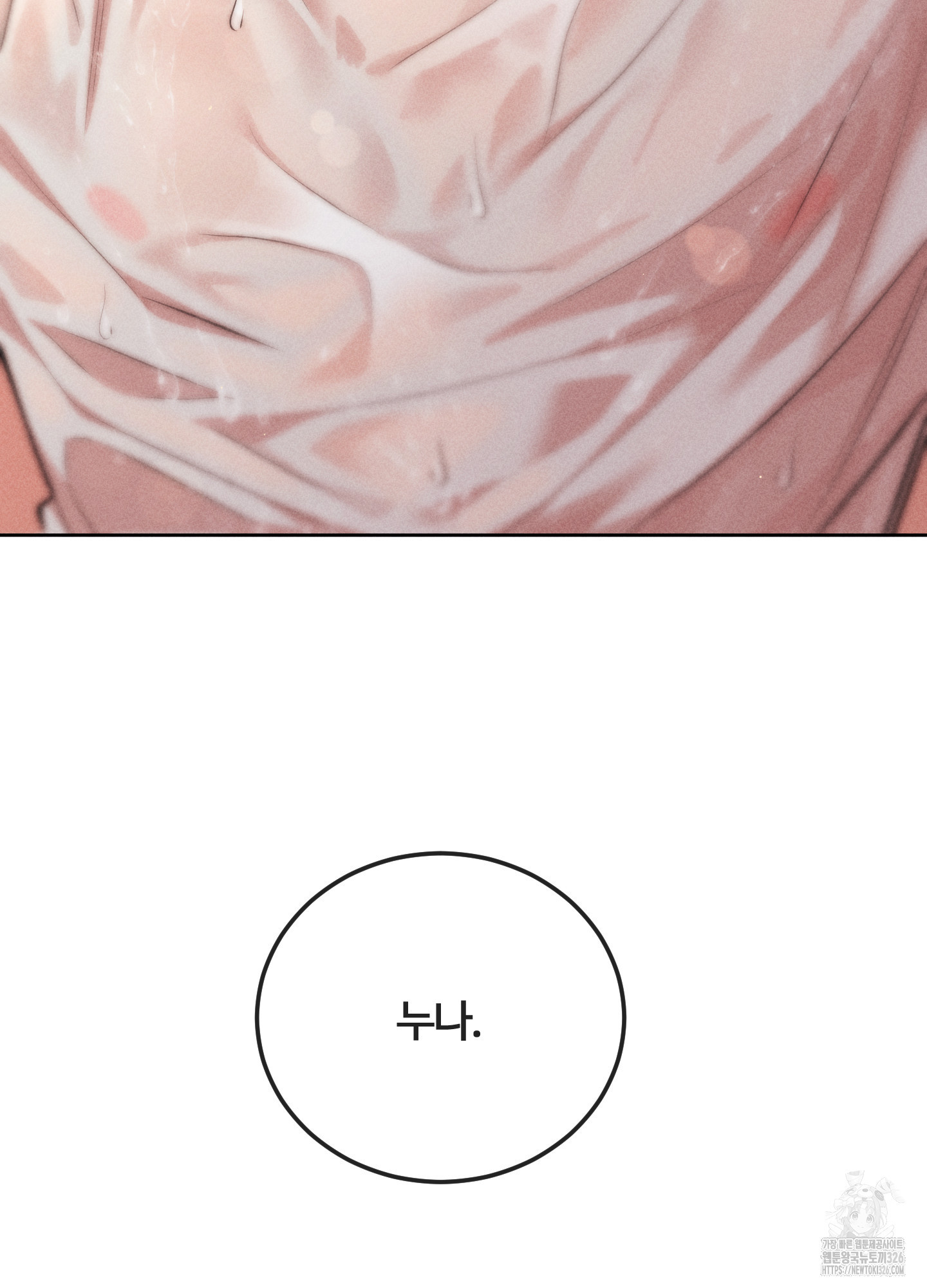 오늘부터 연하남 7화 3