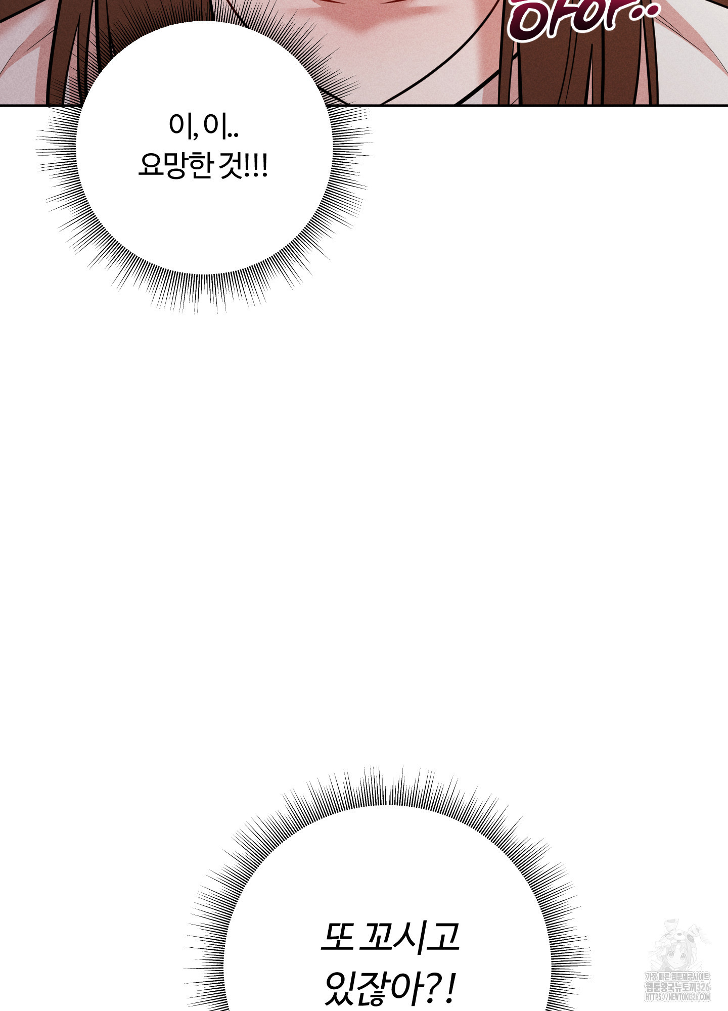 오늘부터 연하남 7화 5